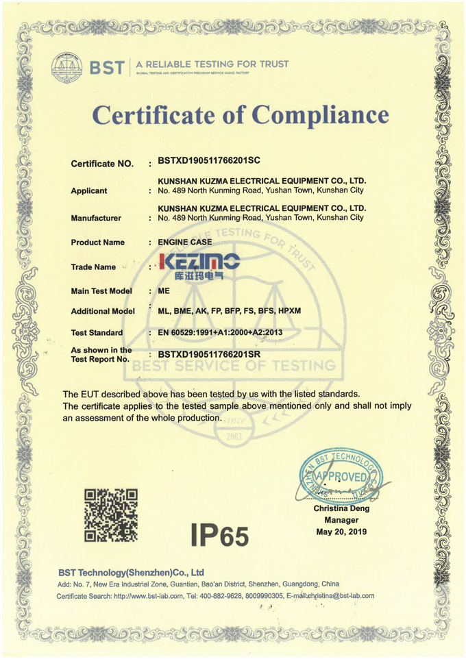 IP65-产品认证资质证书 （Kuzma）